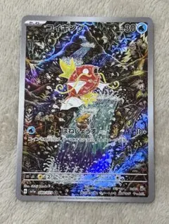 2026年最新】コイキング ARの人気アイテム - メルカリ