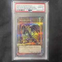 2026年最新】レッドアイズ 25th psa10の人気アイテム - メルカリ