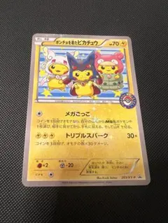 2026年最新】ポンチョを着たピカチュウ XY-Pの人気アイテム - メルカリ
