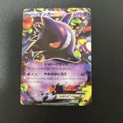 2026年最新】ゲンガーex rr xy4 ファントムゲートの人気アイテム