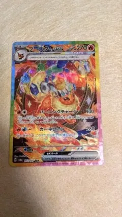 2026年最新】ブースターEX sarの人気アイテム - メルカリ