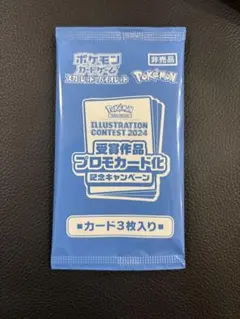 2026年最新】イラストコンテスト2024の人気アイテム - メルカリ