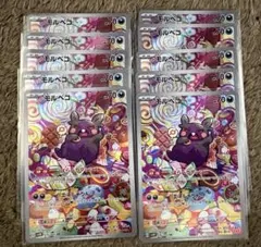 2023 モルペコ PSA GEM MT 10 #076 ar psa10 - メルカリ