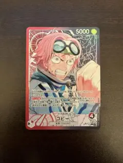 2026年最新】コビー リーダーパラレルの人気アイテム - メルカリ