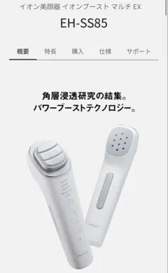 2026年最新】イオンブースト パナソニックの人気アイテム - メルカリ