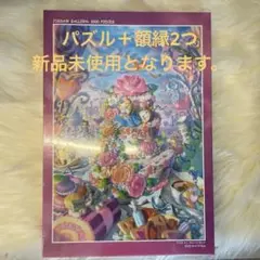 2026年最新】1000ピース アリス インの人気アイテム - メルカリ