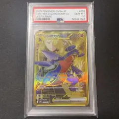 2026年最新】ガブリアス ur psa10の人気アイテム - メルカリ