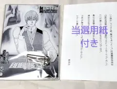 2026年最新】ハンターハンター ヒソカ アクリルボード定期購読者限定の