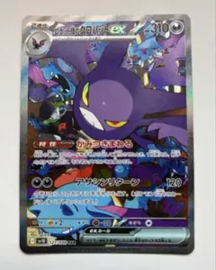 2026年最新】ロケット団のクロバットex SARの人気アイテム - メルカリ