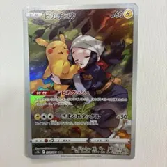2026年最新】ピカチュウ chr ポケカの人気アイテム - メルカリ