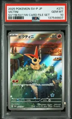 最安PSA10〙ビクティニ プリズムスター - メルカリ