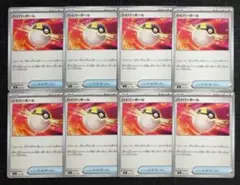 2026年最新】ハイパーボール スタートデッキ100の人気アイテム - メルカリ