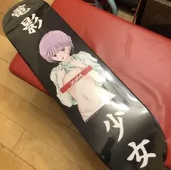 2026年最新】電影少女 デッキの人気アイテム - メルカリ