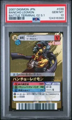 2013 デジモン オメガモン EX-MT #BX29 PSA6 - メルカリ