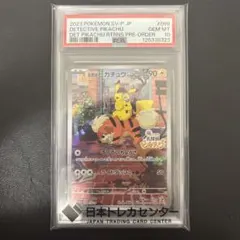 2026年最新】名探偵ピカチュウ カード プロモの人気アイテム - メルカリ