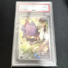 2026年最新】ゾロア ar psa10の人気アイテム - メルカリ