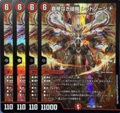 2026年最新】覇帝なき侵略レッドゾーンfの人気アイテム - メルカリ