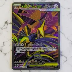 2026年最新】ポケモンカード SR エアームドEXの人気アイテム - メルカリ