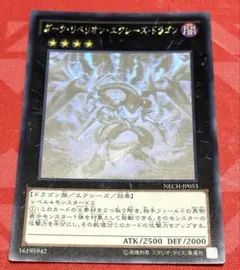 2026年最新】ダークリベリオンエクシーズドラゴン ホロの人気アイテム