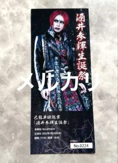 2026年最新】己龍の人気アイテム - メルカリ