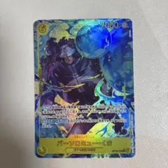 2026年最新】バーソロミュー・くま パラレルの人気アイテム - メルカリ