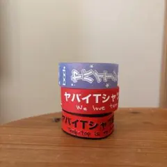 2026年最新】ヤバt ラババンの人気アイテム - メルカリ