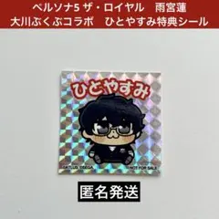 2026年最新】ペルソナ5 スリーブの人気アイテム - メルカリ