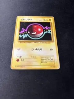 2026年最新】ビリリダマ 色違いの人気アイテム - メルカリ