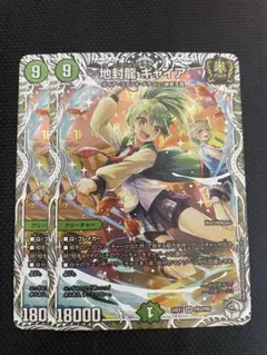 2026年最新】地封龍ギャイア キャラの人気アイテム - メルカリ