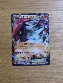 グラードンEX：サマーキャンペーン2015 PROMO XYシリーズ