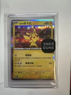 2026年最新】ポケモンカード台湾の人気アイテム - メルカリ