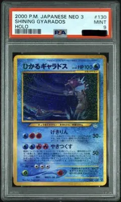 2026年最新】ひかるギャラドス psaの人気アイテム - メルカリ
