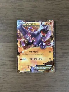 2026年最新】mプテラexの人気アイテム - メルカリ