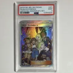 2026年最新】アローラの仲間たちの人気アイテム - メルカリ