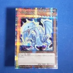 2026年最新】ブルーアイズホワイトドラゴンクオシクの人気アイテム