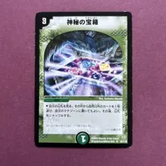 2026年最新】神秘の宝箱の人気アイテム - メルカリ