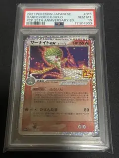 2026年最新】サーナイト 25th psa10の人気アイテム - メルカリ