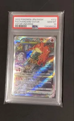 2026年最新】ポケモンカード リザードンv sar psa10の人気アイテム
