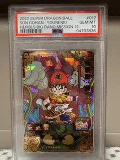 2026年最新】psa10 ドラゴンボールヒーローズの人気アイテム - メルカリ