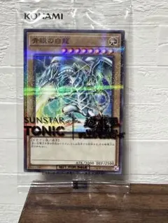 2026年最新】青眼の白龍 サンスターの人気アイテム - メルカリ