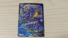 2026年最新】デュエマ フミシュナの人気アイテム - メルカリ