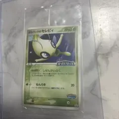 2026年最新】ポケパークのセレビィ 未開封の人気アイテム - メルカリ