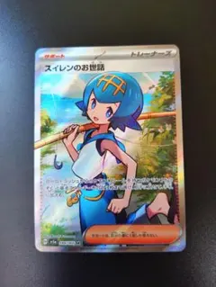 2026年最新】スイレンのお世話 SRの人気アイテム - メルカリ