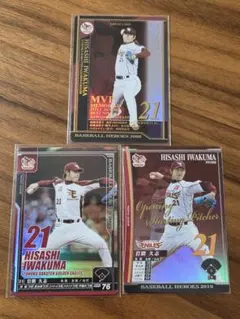 2026年最新】ベースボールヒーローズ bbhの人気アイテム - メルカリ