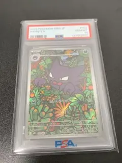 2026年最新】ゴースar psa10の人気アイテム - メルカリ