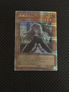 2026年最新】屋敷わらし 25thの人気アイテム - メルカリ