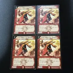 2026年最新】ツインキャノン・ワイバーンの人気アイテム - メルカリ