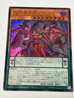 2026年最新】DDD零死王ゼロ・マキナの人気アイテム - メルカリ