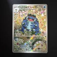 2026年最新】ガマゲロゲ ARの人気アイテム - メルカリ