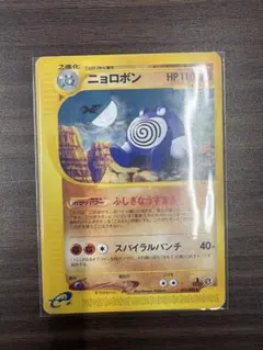 2026年最新】ニョロボ カードeの人気アイテム - メルカリ